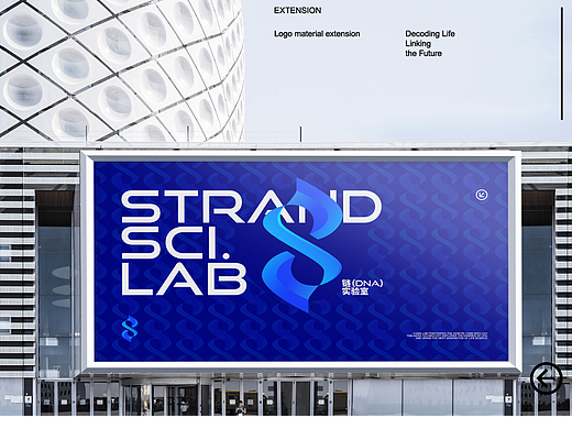 Strand Sci. Lab  | 链（DNA）实验室-品牌升级