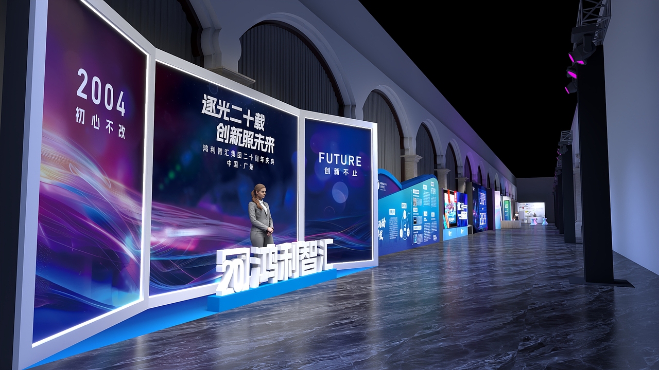 鸿利智汇20周年（图ZNDA0NDMxODc2） - 舞台美术 - 站酷设计师Leo_wu原创素材 - 站酷ZCOOL