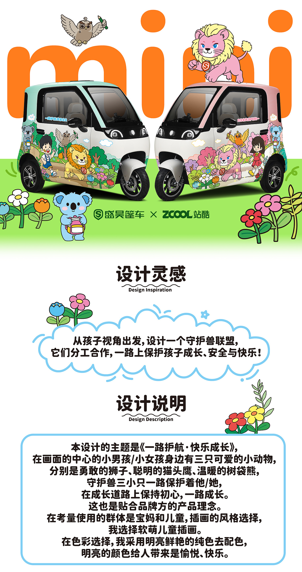 一路护航 · 快乐成长（图ZNDA0NDMxOTg4） - 机械/交通 - 站酷设计师VV熊原创素材 - 站酷ZCOOL