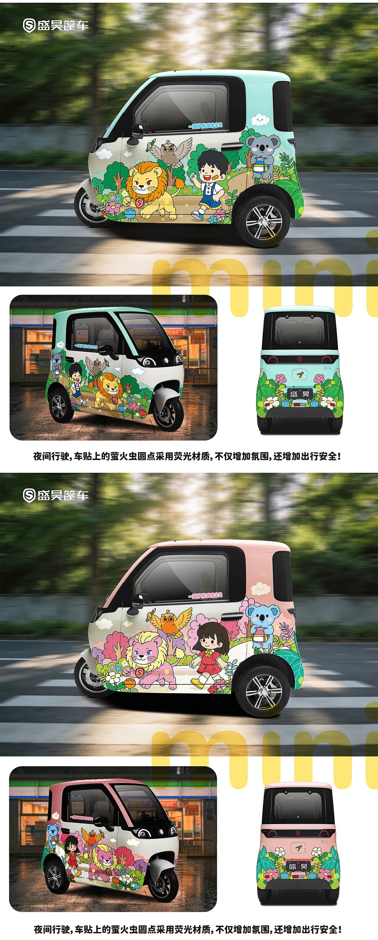 一路护航 · 快乐成长（图ZNDA0NDMxOTk2） - 机械/交通 - 站酷设计师VV熊原创素材 - 站酷ZCOOL