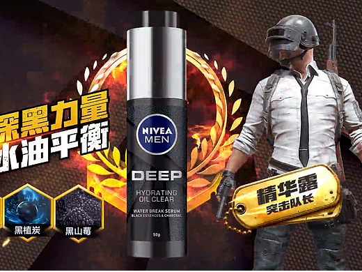 妮維雅&絕地求生 聯(lián)名產品宣傳（個人主頁-ZNzMzNDI4NTI=） - 影視后期 - 站酷設計師橙子制作工作室原創(chuàng)素材 - 站酷ZCOOL