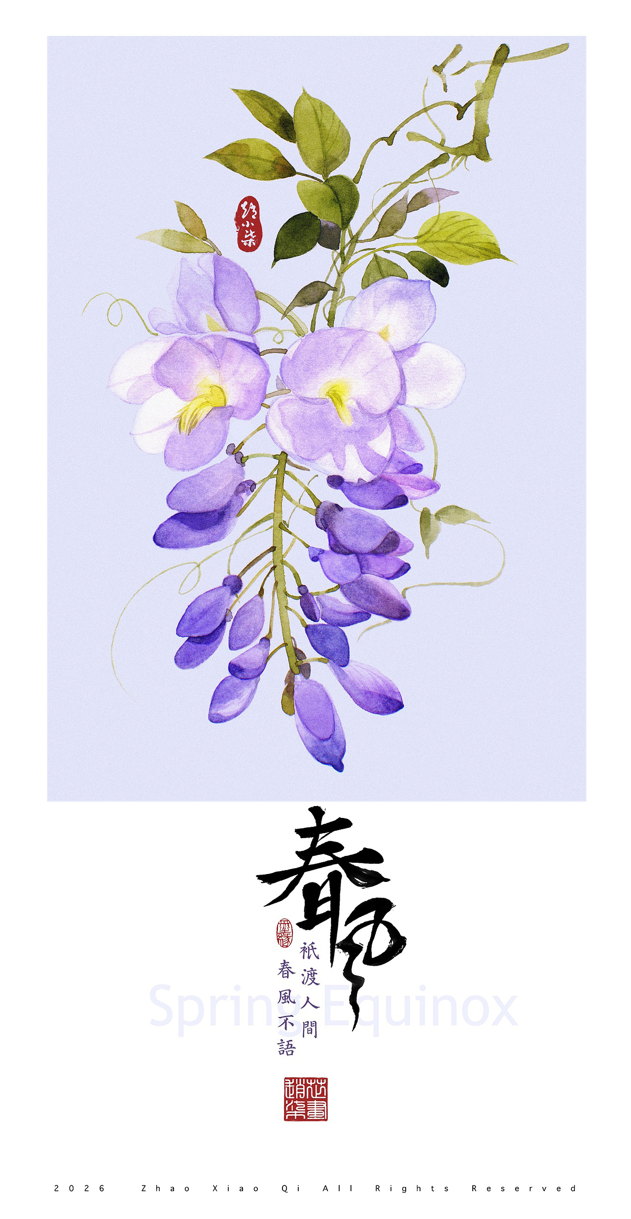 春风（图ZNDA0NDMyNjAw） - 创作习作 - 站酷设计师赵小柒Mandy原创素材 - 站酷ZCOOL