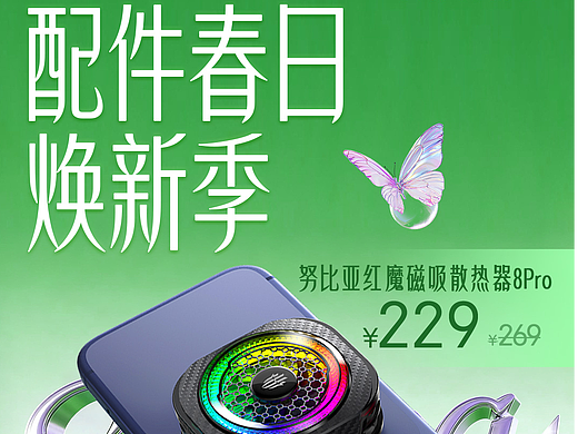 JD-配件焕新季海报