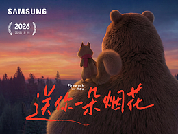 Samsung ｜送你一朵烟花