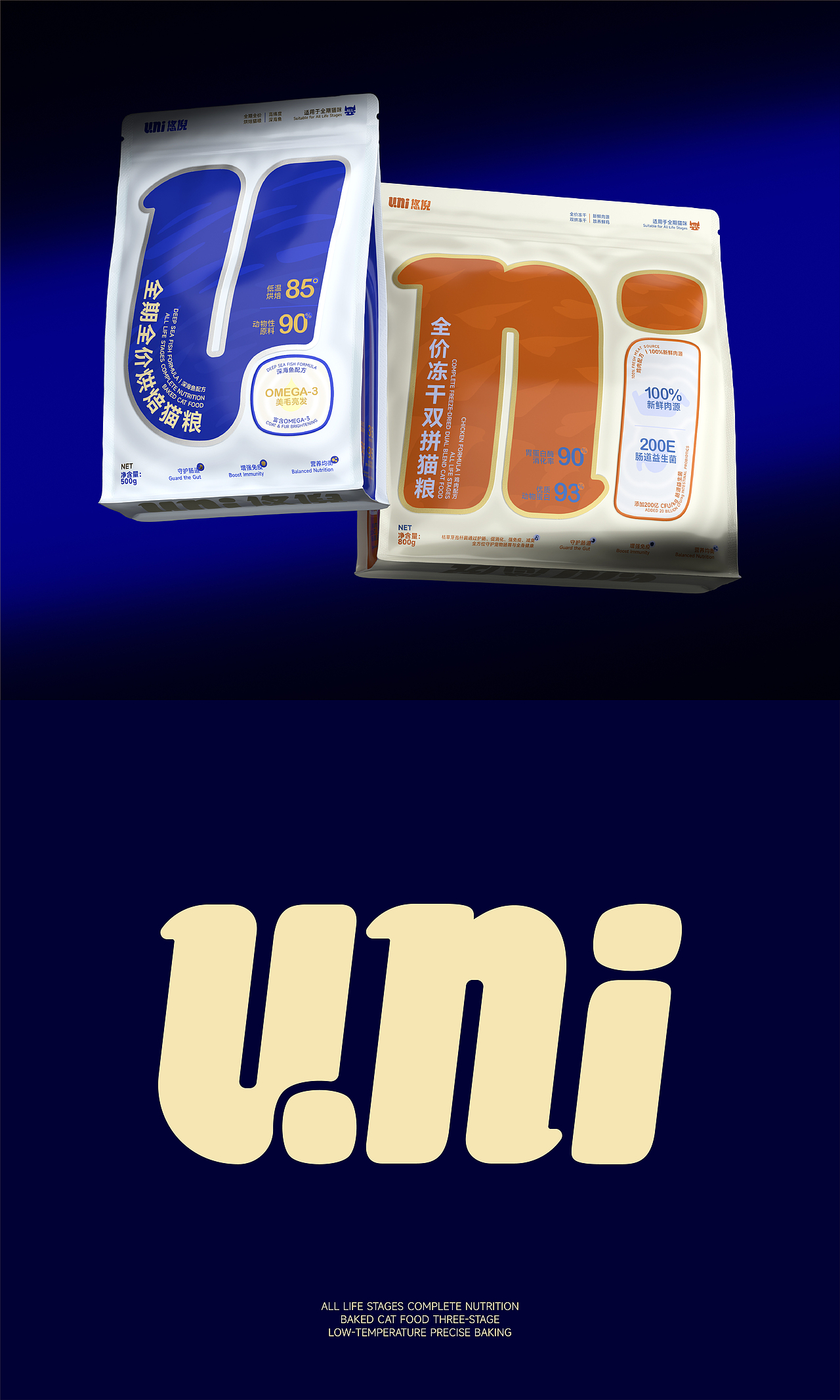 solnn | uni 宠物品牌包装设计（图ZNDA0NDM3NzIw） - 品牌 - 站酷设计师solnn原创素材 - 站酷ZCOOL