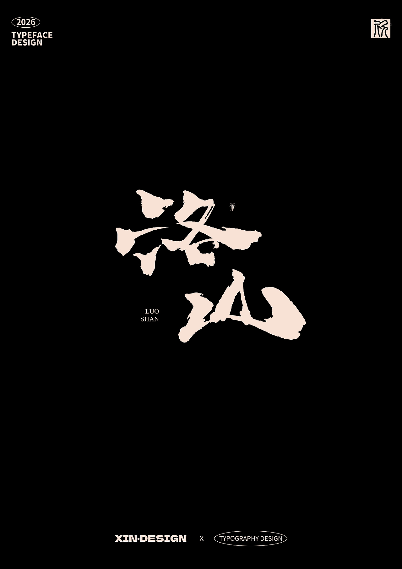 洛山·茶丨品牌（图ZNDA0NDM5OTI0） - 品牌 - 站酷设计师欣想事成xx原创素材 - 站酷ZCOOL