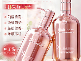粉色洗发水 附图设计