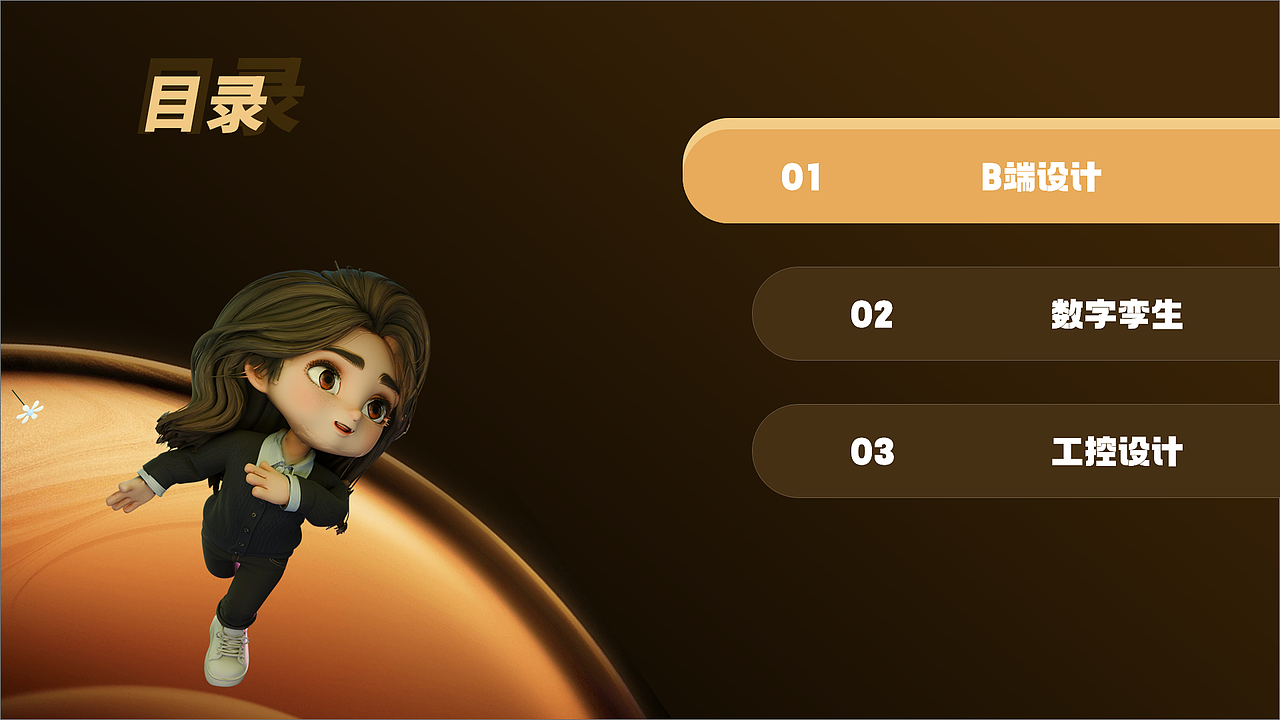 2023-2025工作记录（图ZNDA0NDQxNDM2） - APP界面 - 站酷设计师北瓜籽先生原创素材 - 站酷ZCOOL