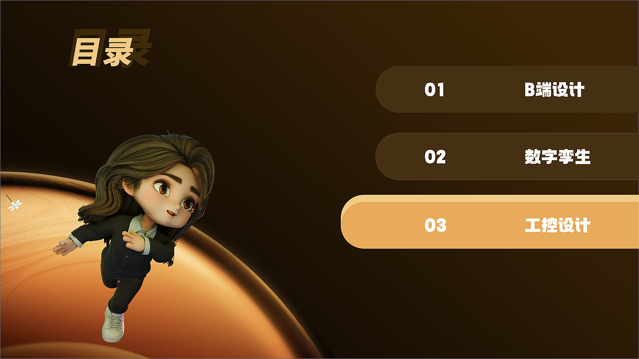 2023-2025工作记录（图ZNDA0NDQxNDY0） - APP界面 - 站酷设计师北瓜籽先生原创素材 - 站酷ZCOOL