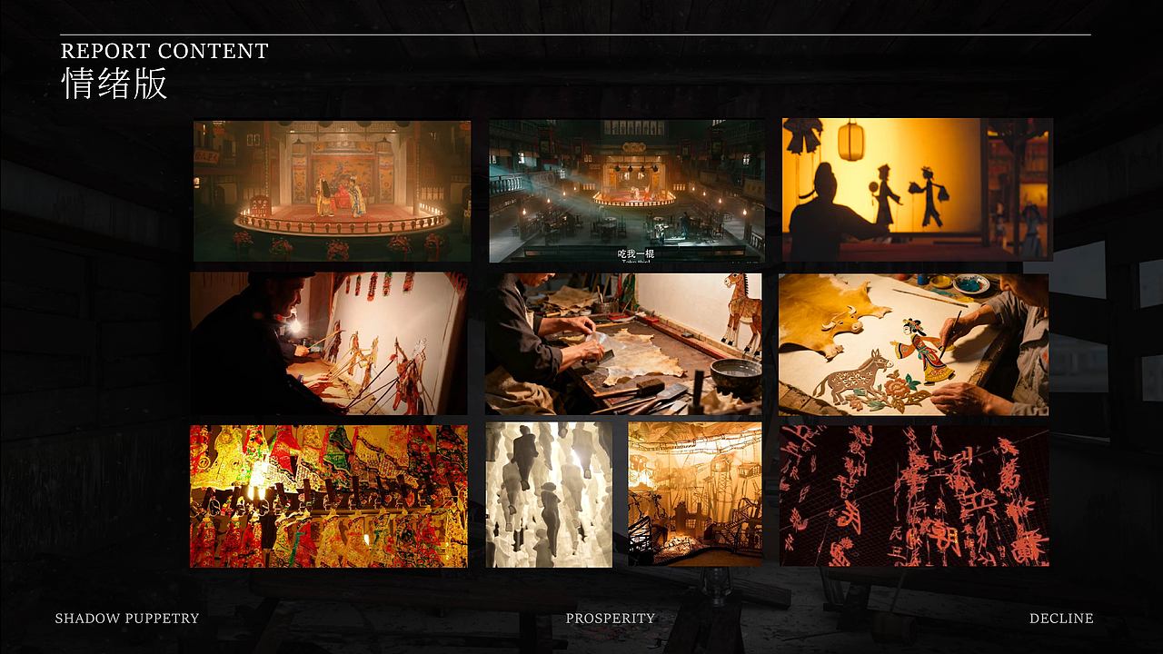 皮影戏（图ZNDA0NDQxNDg0） - 动画/影视 - 站酷设计师Kay凯1原创素材 - 站酷ZCOOL