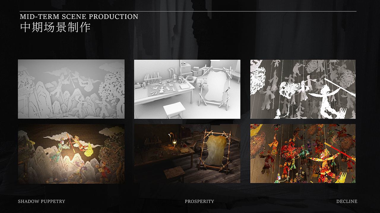 皮影戏（图ZNDA0NDQxNDg4） - 动画/影视 - 站酷设计师Kay凯1原创素材 - 站酷ZCOOL