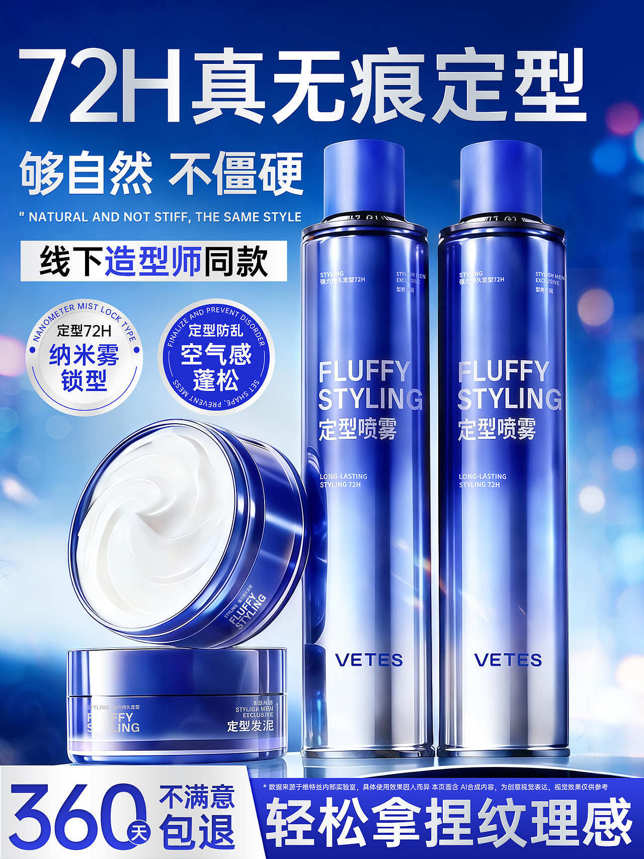 男士定型噴霧 附圖（圖ZNDA0NDQxNTIw） - 電商 - 站酷設(shè)計師林夕y7原創(chuàng)素材 - 站酷ZCOOL