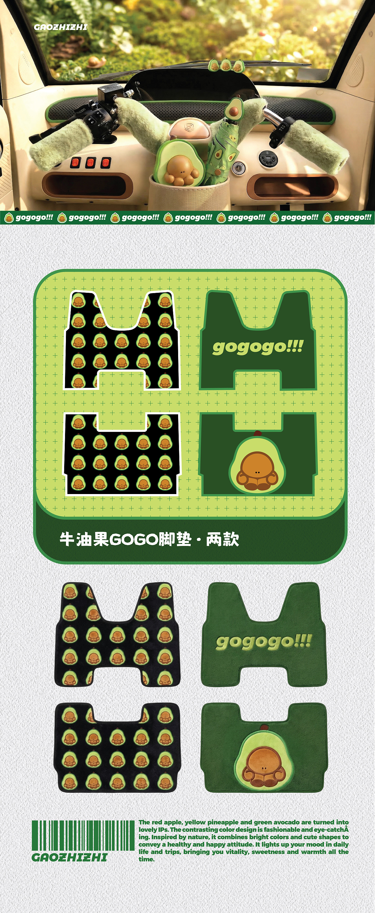 果力全开・萌趣出发 | 水果GOGO内饰设计 | 苹果IP设计（图ZNDA0NDQ4MTg0） - 机械/交通 - 站酷设计师高枝枝_原创素材 - 站酷ZCOOL