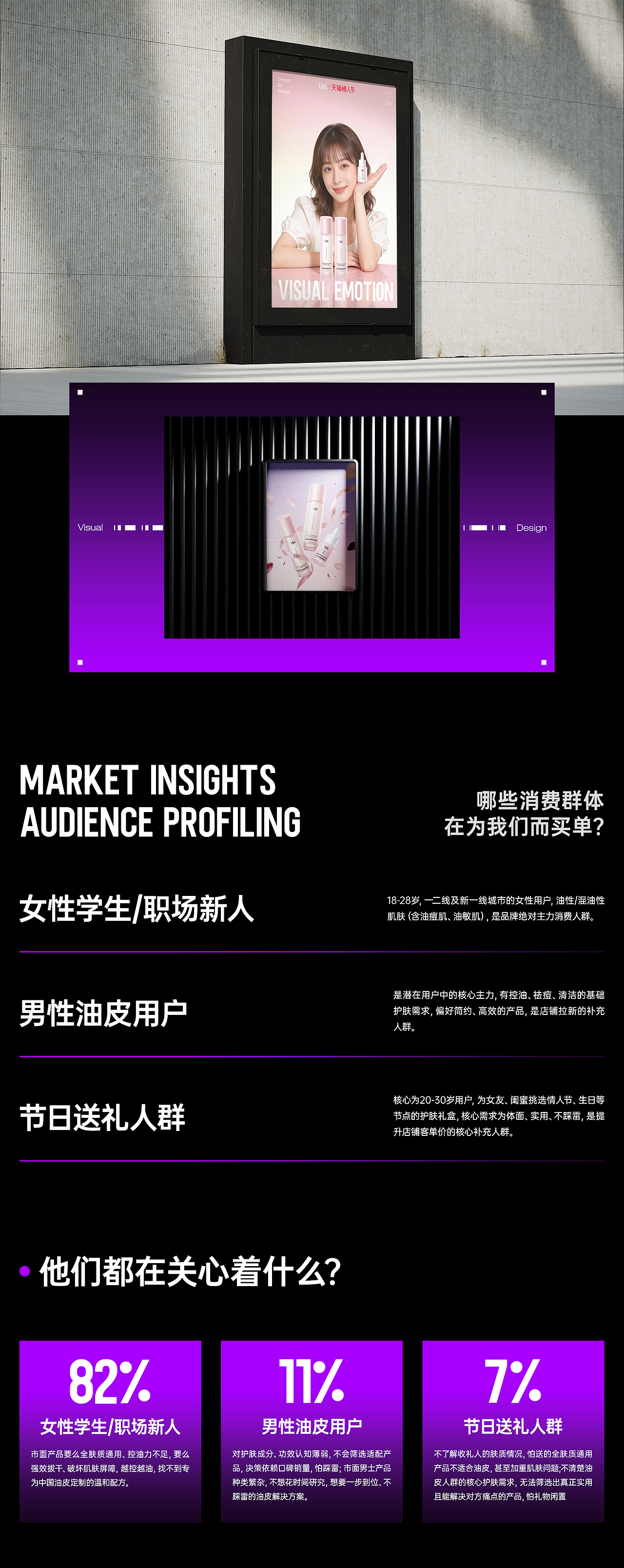 2026电商视觉作品集 | 求职中（图ZNDA0NDQ4MjY4） - 电商 - 站酷设计师世界shijie原创素材 - 站酷ZCOOL