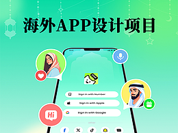 中东海外APP设计项目