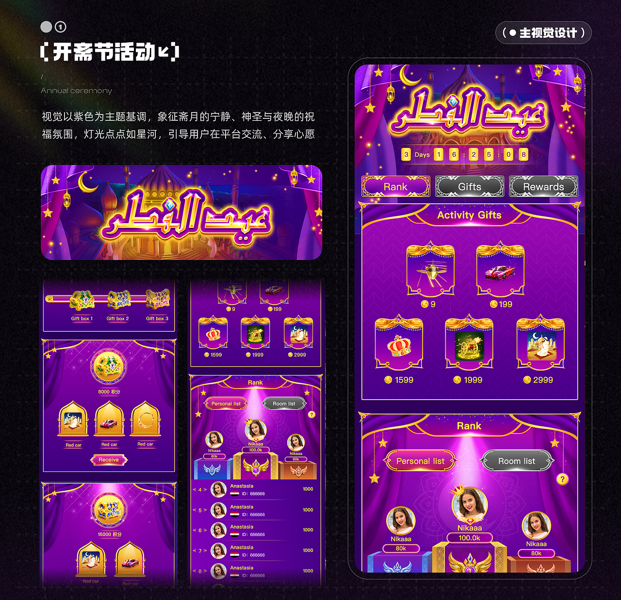 中东海外APP设计项目（图ZNDA0NDQ5NjAw） - APP界面 - 站酷设计师阳仔设计杂货铺原创素材 - 站酷ZCOOL