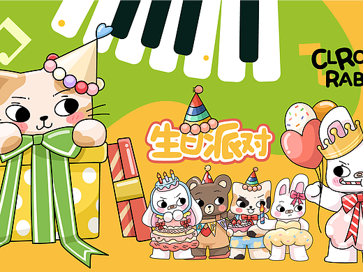 Clroiedy Rabbit的生日派对
