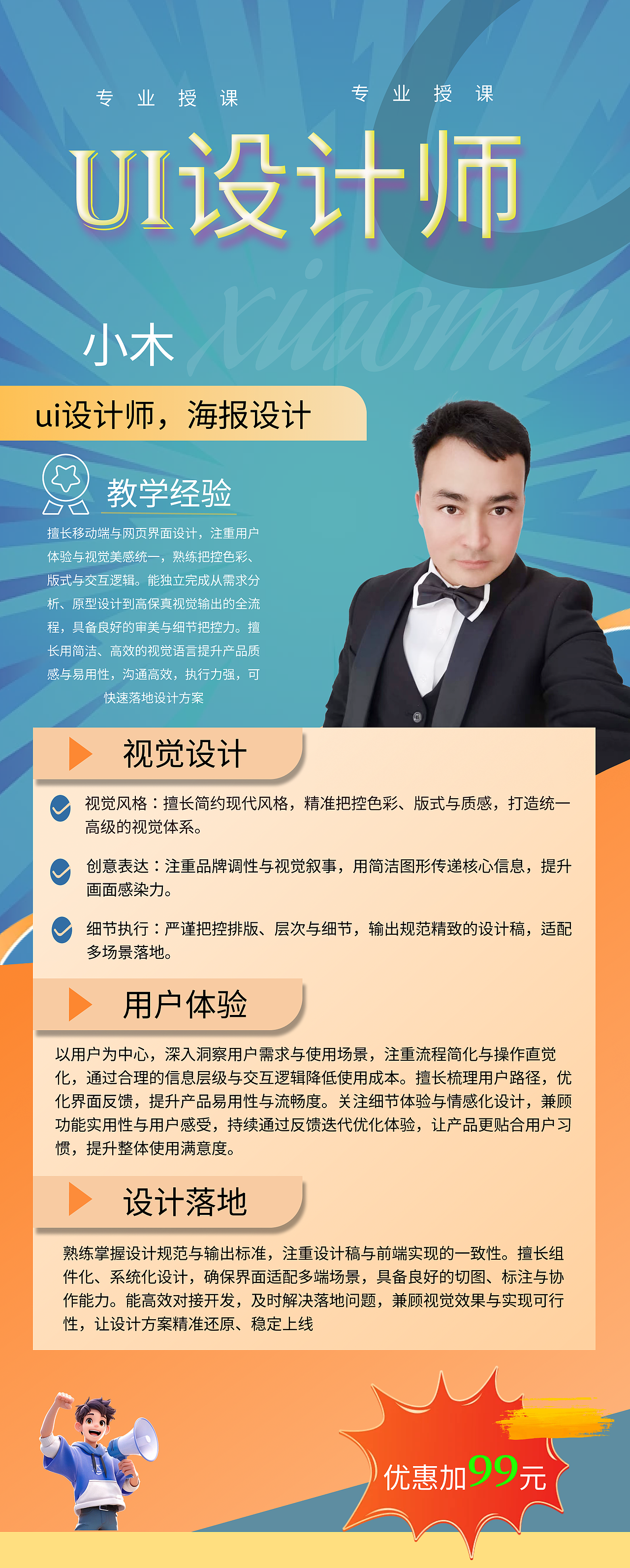 设计海报（图ZNDA0NDUwNTMy） - 海报 - 站酷设计师入迷科技原创素材 - 站酷ZCOOL