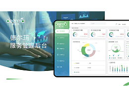 德尔玛后台管理系统・UI 界面设计