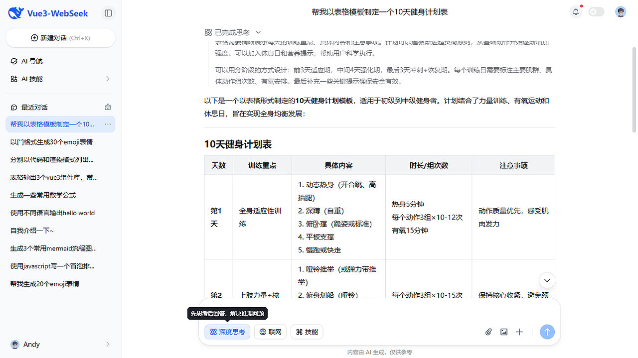 vite8.0-vue3-webai网页端ai助理（图ZNDA0NDUxNTcy） - AI作品 - 站酷设计师andy2016原创素材 - 站酷ZCOOL