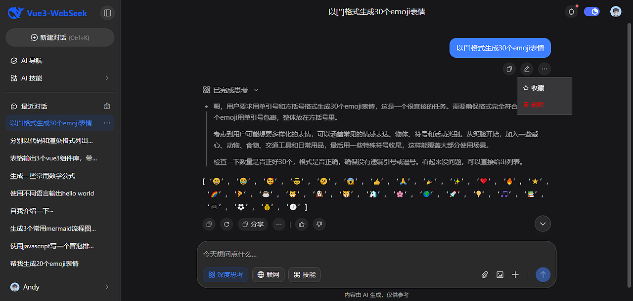 vite8.0-vue3-webai网页端ai助理（图ZNDA0NDUxNTY4） - AI作品 - 站酷设计师andy2016原创素材 - 站酷ZCOOL