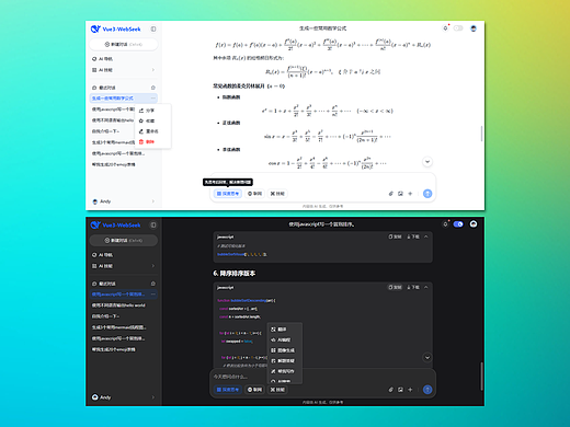 vite8.0-vue3-webai网页端ai助理
