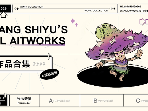 视觉传达设计学生作品集