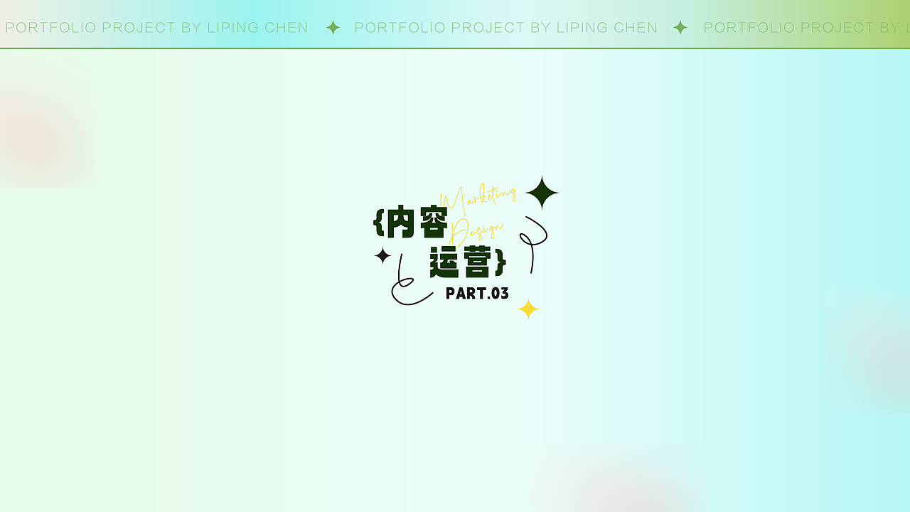 视觉设计作品集·2026（图ZNDA0NDUyMzQw） - 运营设计 - 站酷设计师LipingChen原创素材 - 站酷ZCOOL