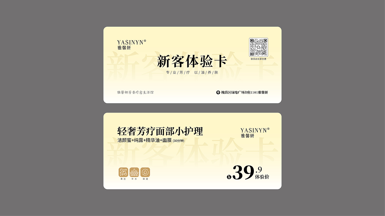 山东济南美博会--体验卡（图ZNDA0NDU0NjY0） - 其他平面 - 站酷设计师陈文琪原创素材 - 站酷ZCOOL