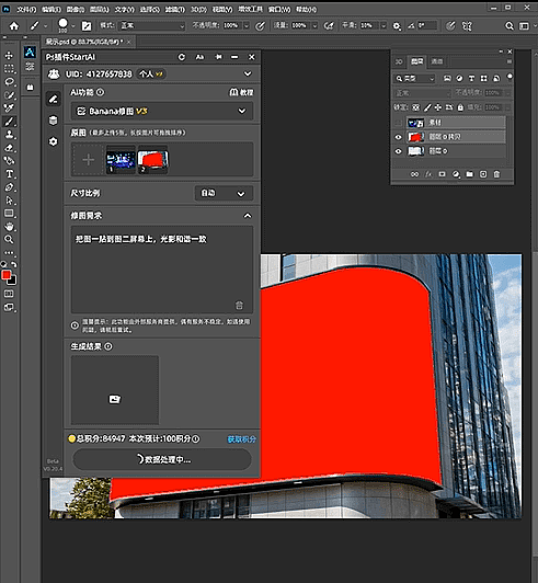 PS 把图片贴合到物体上怎么弄？3 步实现精准贴图（图ZNDA0NDU1MjMy） - 宣传物料 - 站酷设计师Altina原创素材 - 站酷ZCOOL