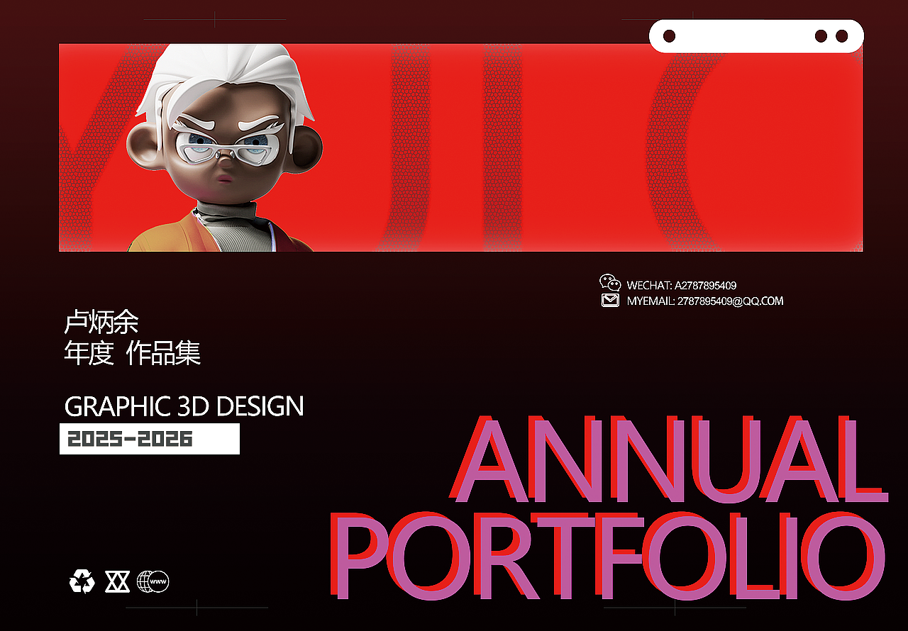 Luyu-26届潮玩作品集（图ZNDA0NDU2MDIw） - 人物/生物 - 站酷设计师鲈yu原创素材 - 站酷ZCOOL