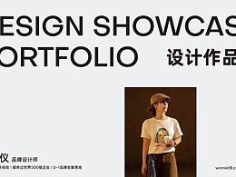 設(shè)計作品集