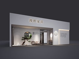 漫朴家具设计集合