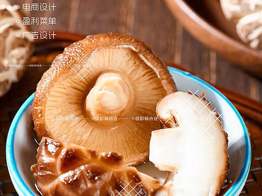 静物摄影—花菇