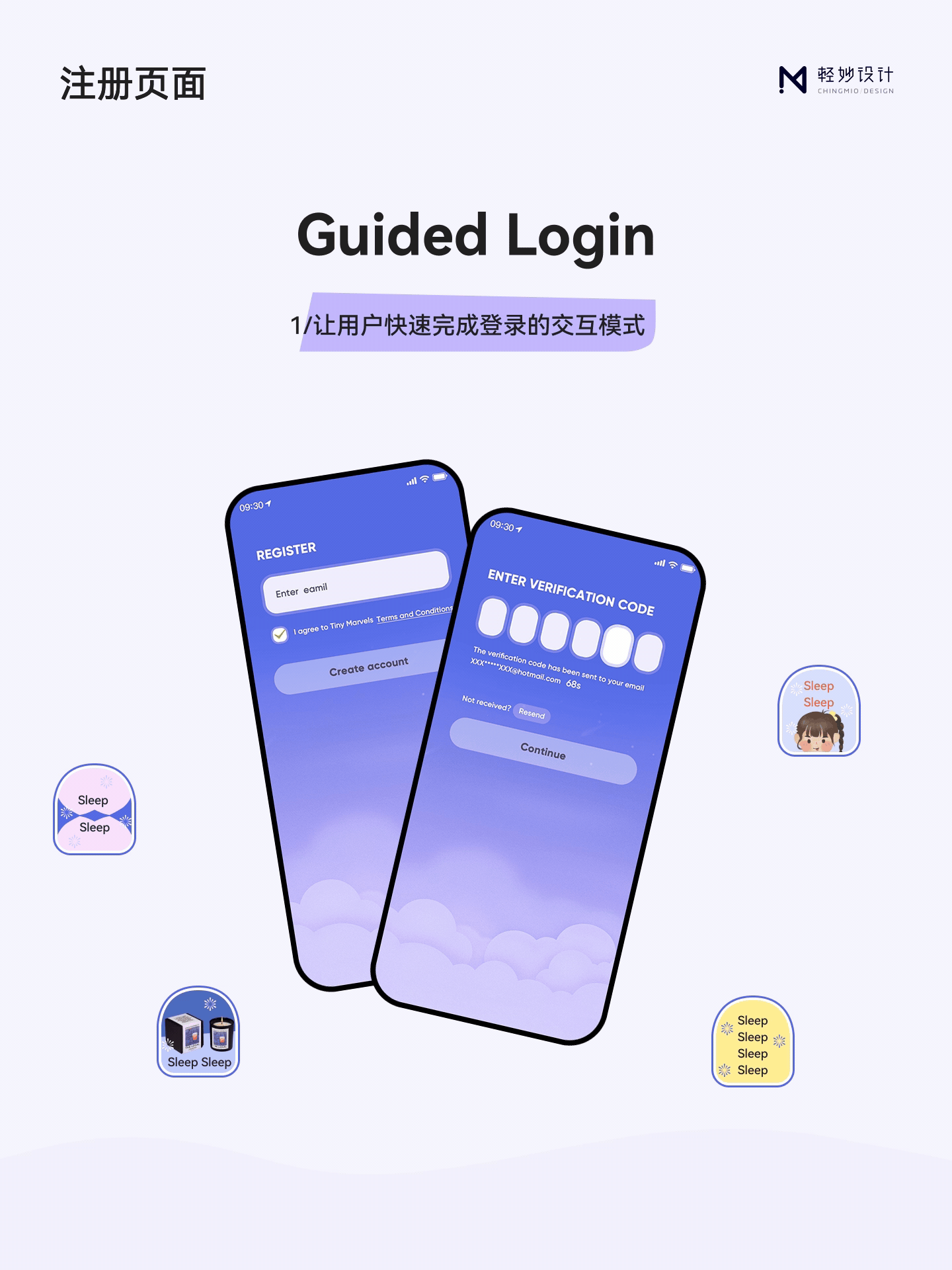 💤 智能婴童看护APP设计（图ZNDA0NDU5NTg4） - APP界面 - 站酷设计师轻妙设计原创素材 - 站酷ZCOOL