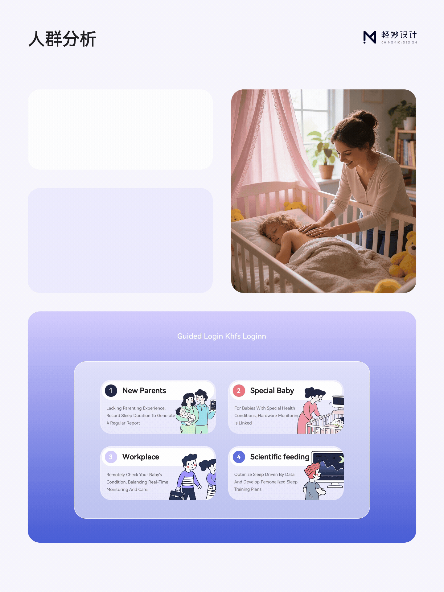 💤 智能婴童看护APP设计（图ZNDA0NDU5NTk2） - APP界面 - 站酷设计师轻妙设计原创素材 - 站酷ZCOOL