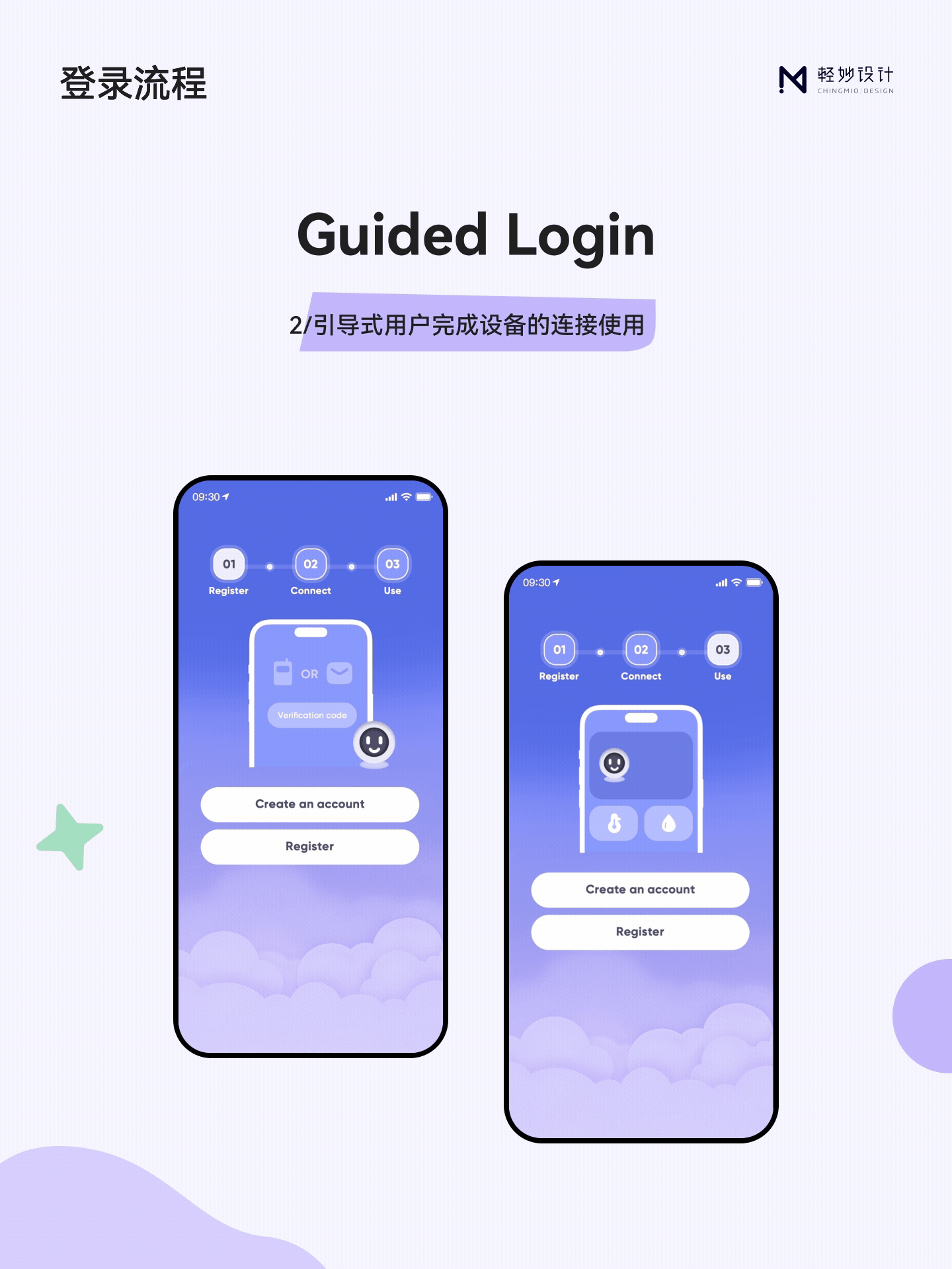 💤 智能婴童看护APP设计（图ZNDA0NDU5NTky） - APP界面 - 站酷设计师轻妙设计原创素材 - 站酷ZCOOL