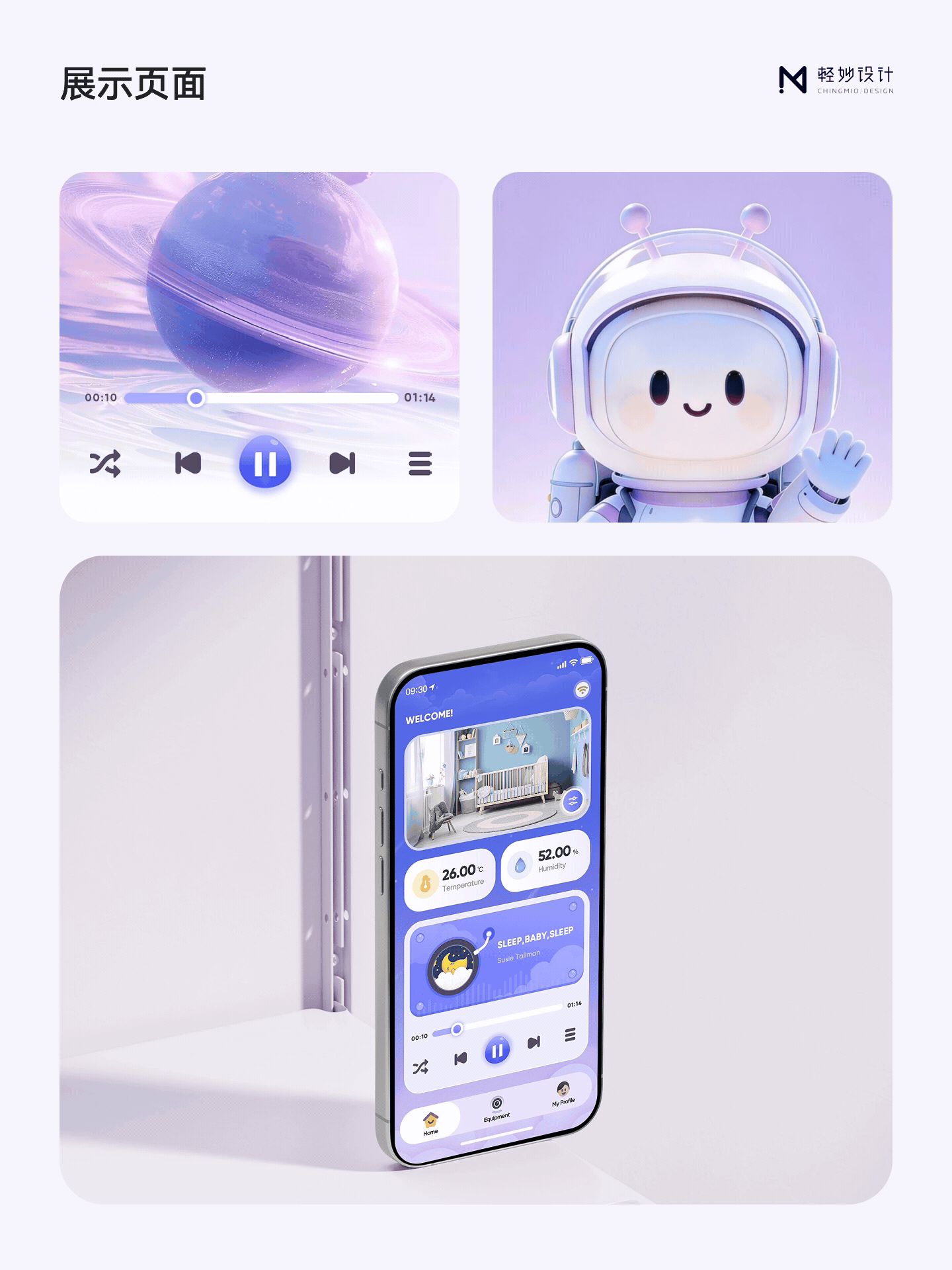 💤 智能婴童看护APP设计（图ZNDA0NDU5NjA4） - APP界面 - 站酷设计师轻妙设计原创素材 - 站酷ZCOOL