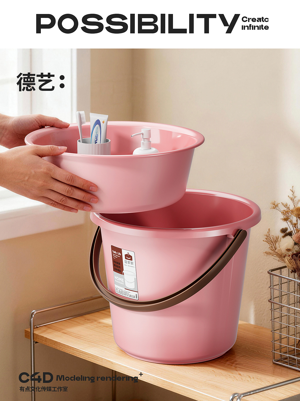 塑料桶丨家居丨3D丨C4D产品渲染 ✖（图ZNDA0NDYwMDE2） - 产品 - 站酷设计师德艺不忘形原创素材 - 站酷ZCOOL