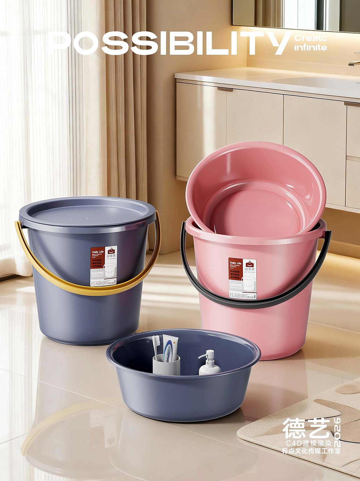 塑料桶丨家居丨3D丨C4D产品渲染 ✖（图ZNDA0NDYwMDI0） - 产品 - 站酷设计师德艺不忘形原创素材 - 站酷ZCOOL