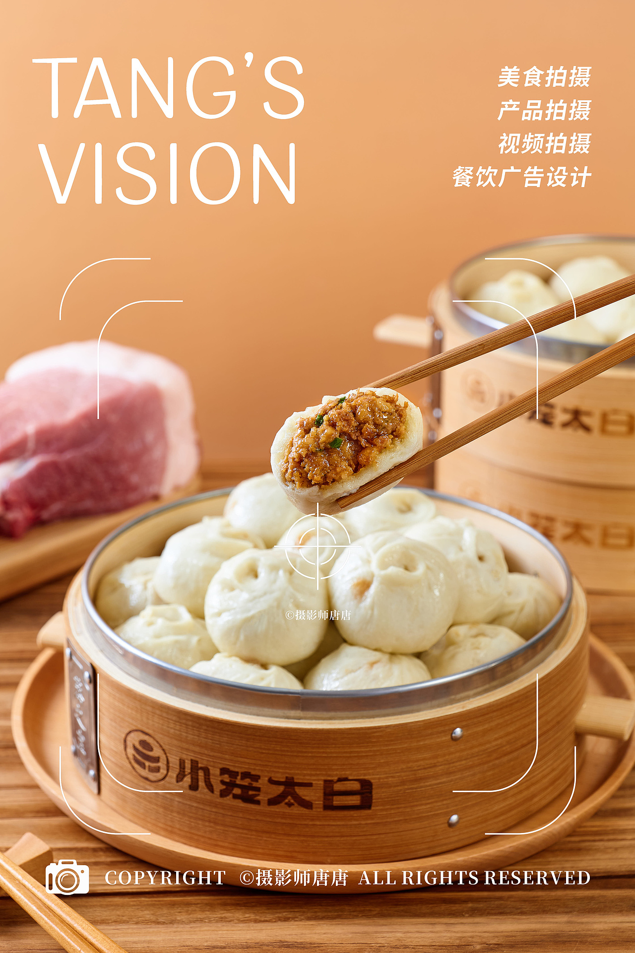 美食拍摄—小笼包、烧麦（图ZNDA0NDYwMzk2） - 美食摄影 - 站酷设计师美食摄影师唐唐原创素材 - 站酷ZCOOL