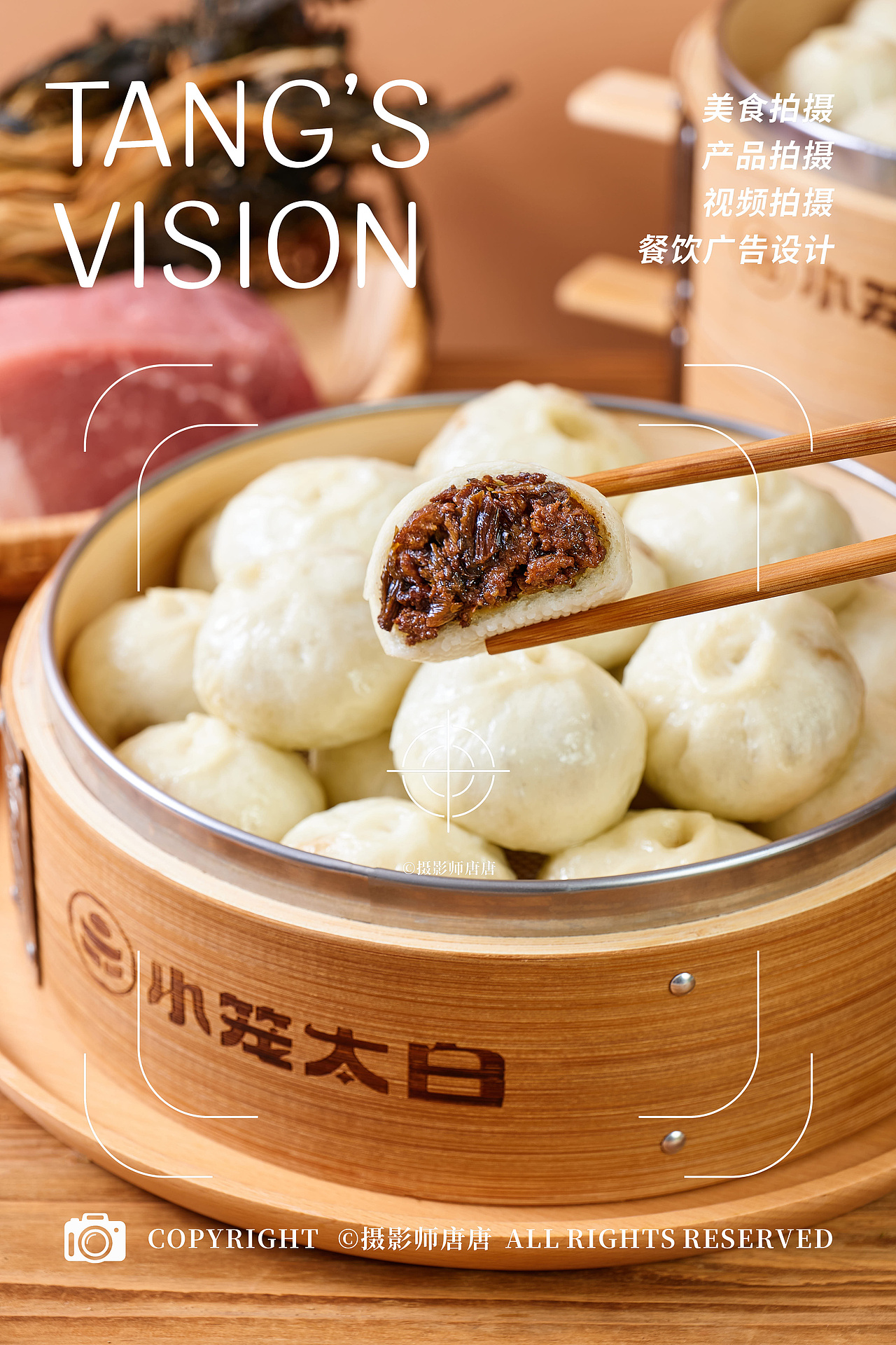 美食拍摄—小笼包、烧麦（图ZNDA0NDYwMzky） - 美食摄影 - 站酷设计师美食摄影师唐唐原创素材 - 站酷ZCOOL