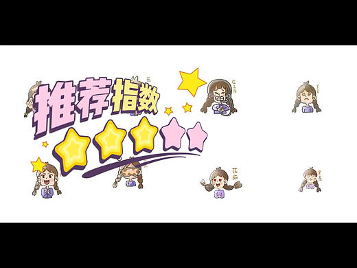 原创表情包制作