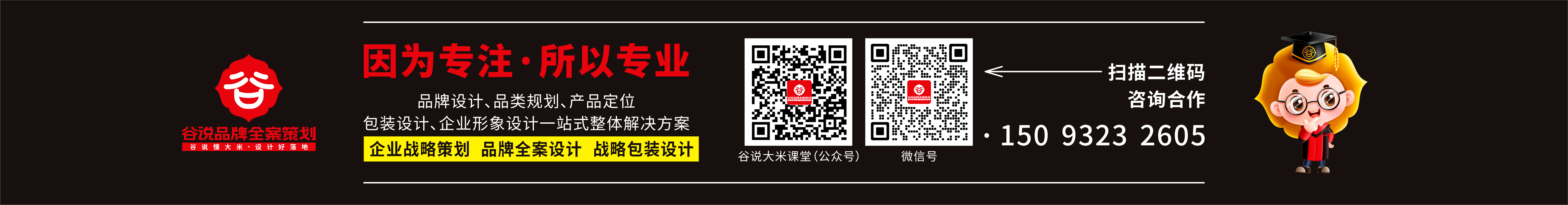 谷說品牌設(shè)計的個人主頁（封面預(yù)覽） - 主頁封面設(shè)置 - 站酷設(shè)計師谷說品牌設(shè)計原創(chuàng)素材 - 站酷ZCOOL