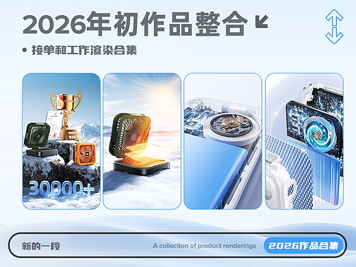 2025太阳能风扇 | 充电宝品牌视觉全案