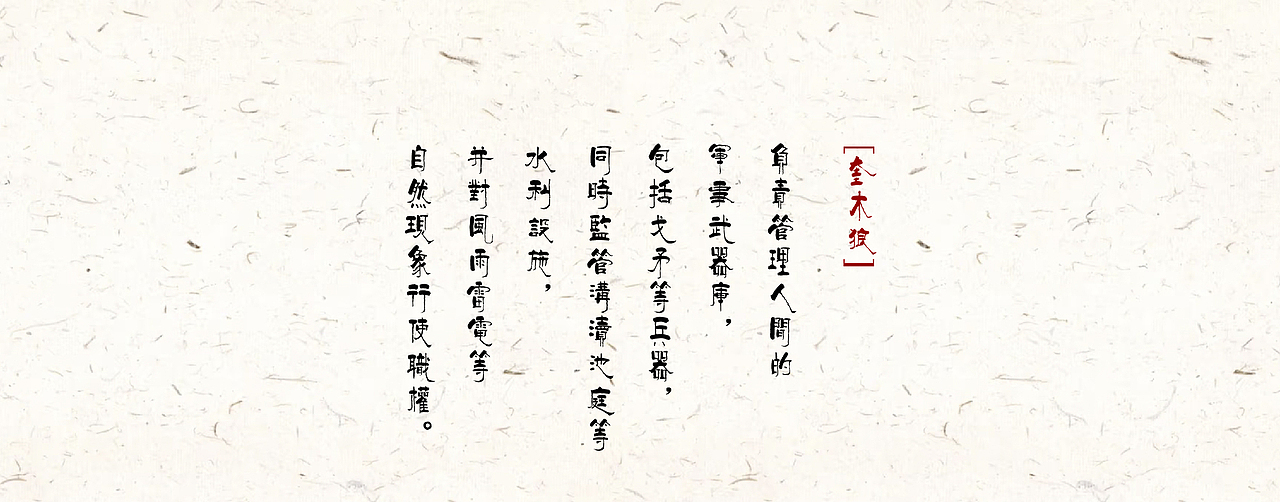 二十八星宿·四木星君（图ZNDA0NDY0MDky） - 艺术插画 - 站酷设计师插画师奇点原创素材 - 站酷ZCOOL