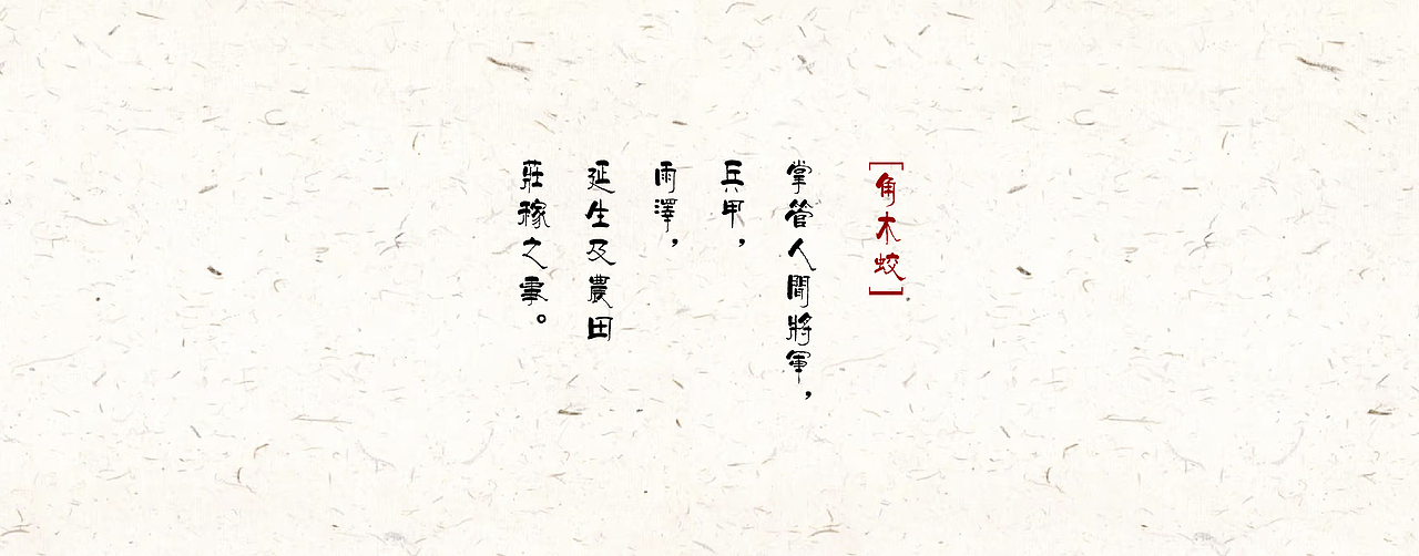 二十八星宿·四木星君（图ZNDA0NDY0MDg0） - 艺术插画 - 站酷设计师插画师奇点原创素材 - 站酷ZCOOL