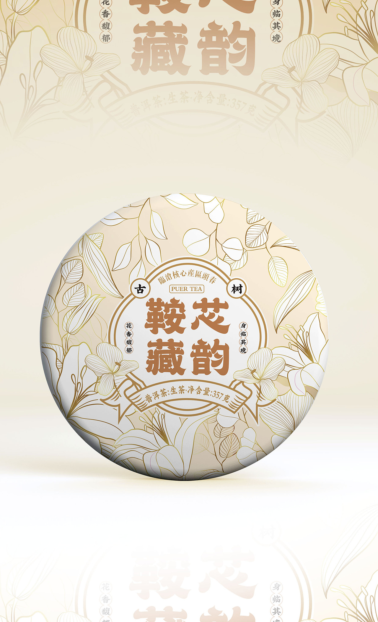 普洱茶包装设计（图ZNDA0NDY1NTQ0） - 包装 - 站酷设计师蘇子设计工作室原创素材 - 站酷ZCOOL