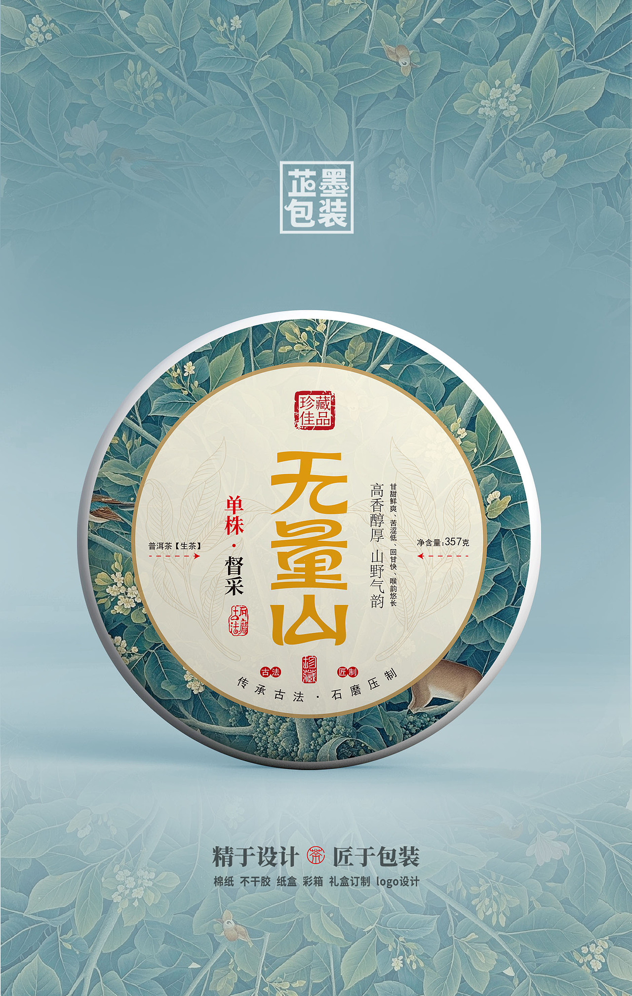 普洱茶包装设计（图ZNDA0NDY1NTU2） - 包装 - 站酷设计师蘇子设计工作室原创素材 - 站酷ZCOOL