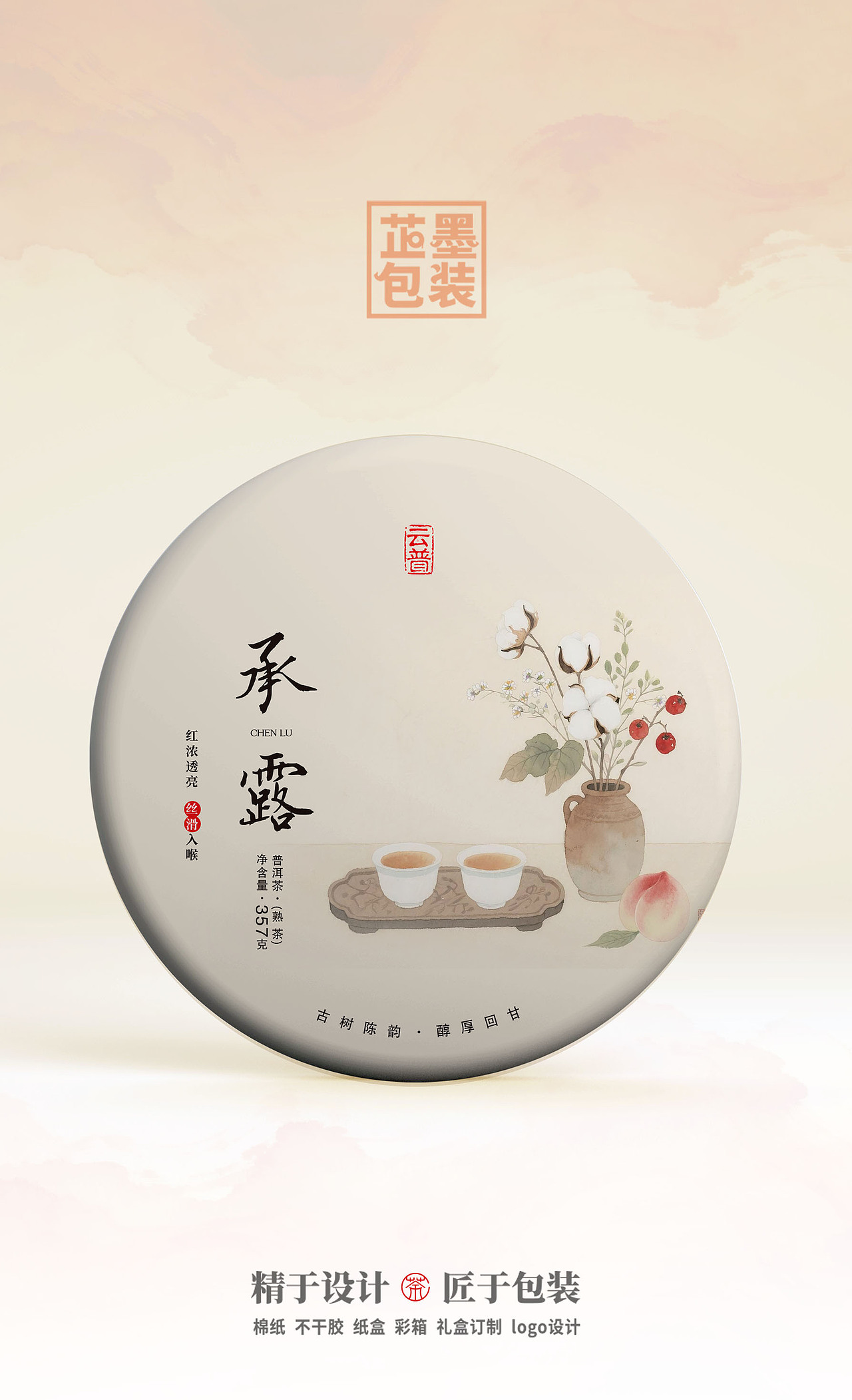 普洱茶包装设计（图ZNDA0NDY1NTYw） - 包装 - 站酷设计师蘇子设计工作室原创素材 - 站酷ZCOOL